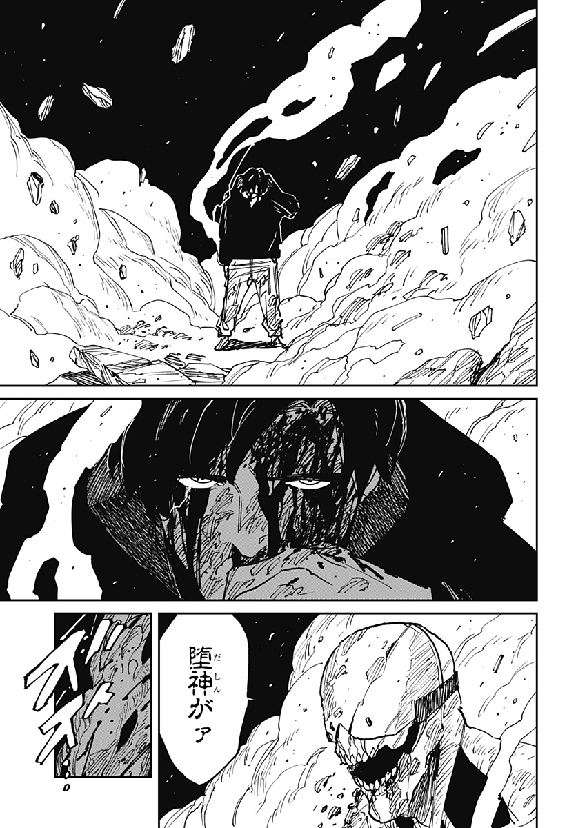 Read MAD (OOTORI YUUSUKE) Chapter 39 [High Quality / Full] - Page 11 - nicomanga.com