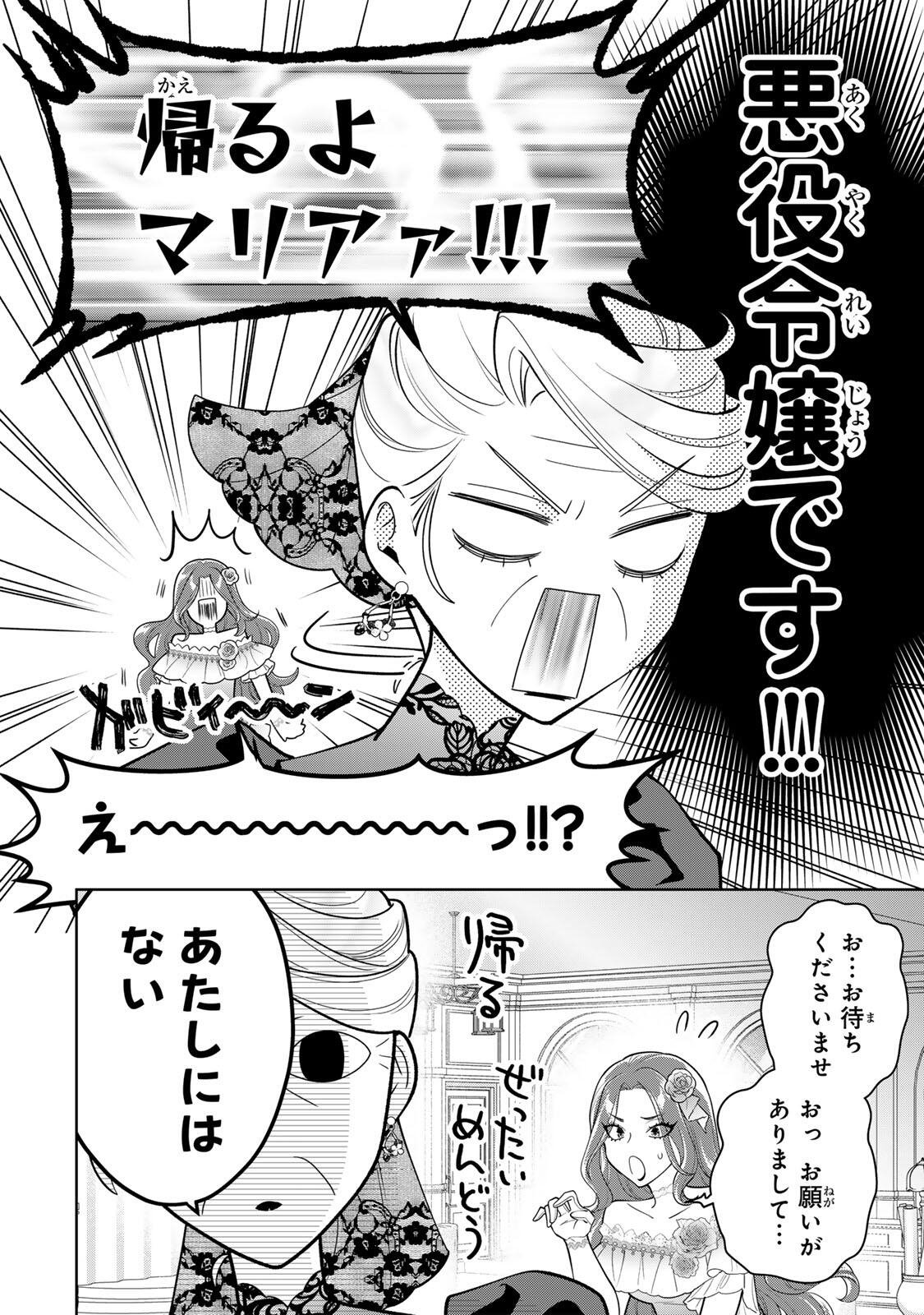 Read URUWASHI BABAA WA MAGO GA HOSHII! Chapter 7 [High Quality / Full] - Page 6 - nicomanga.net