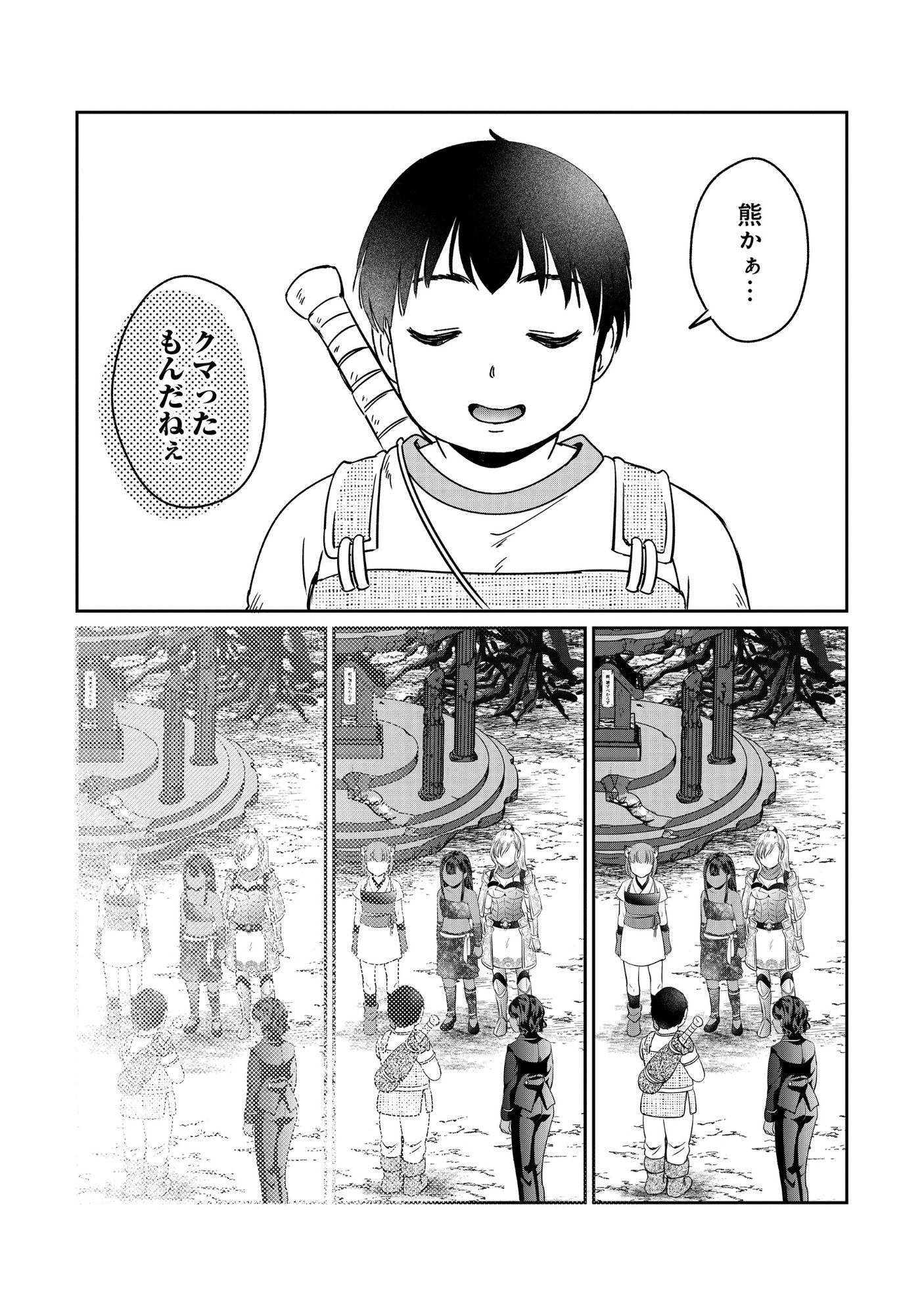 Read MIRYOKUCHI MINUS NO YUUSHA GA BISHOUJO MONSTER NI WA MOTEMOTE DATTA KEN Chapter 16.2 [High Quality / Full] - Page 9 - nicomanga.net