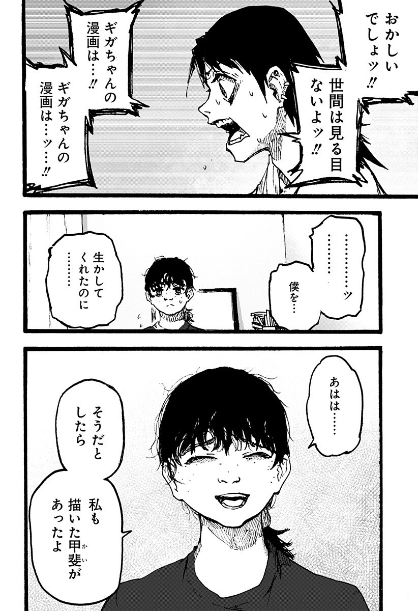 Read KURONUMA TO IU OTOKO Chapter 5 [High Quality / Full] - Page 10 - nicomanga.com