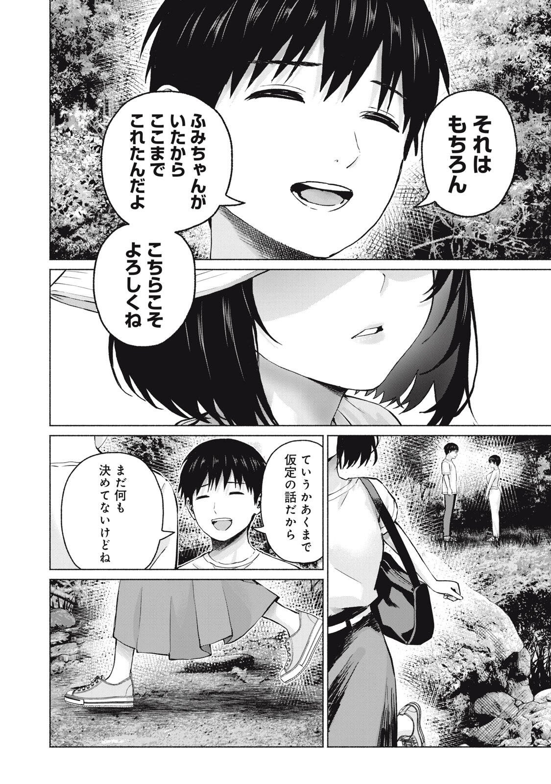 Read GRAPARA! - RAW Chapter 125 [High Quality / Full] - Page 12 - nicomanga.net