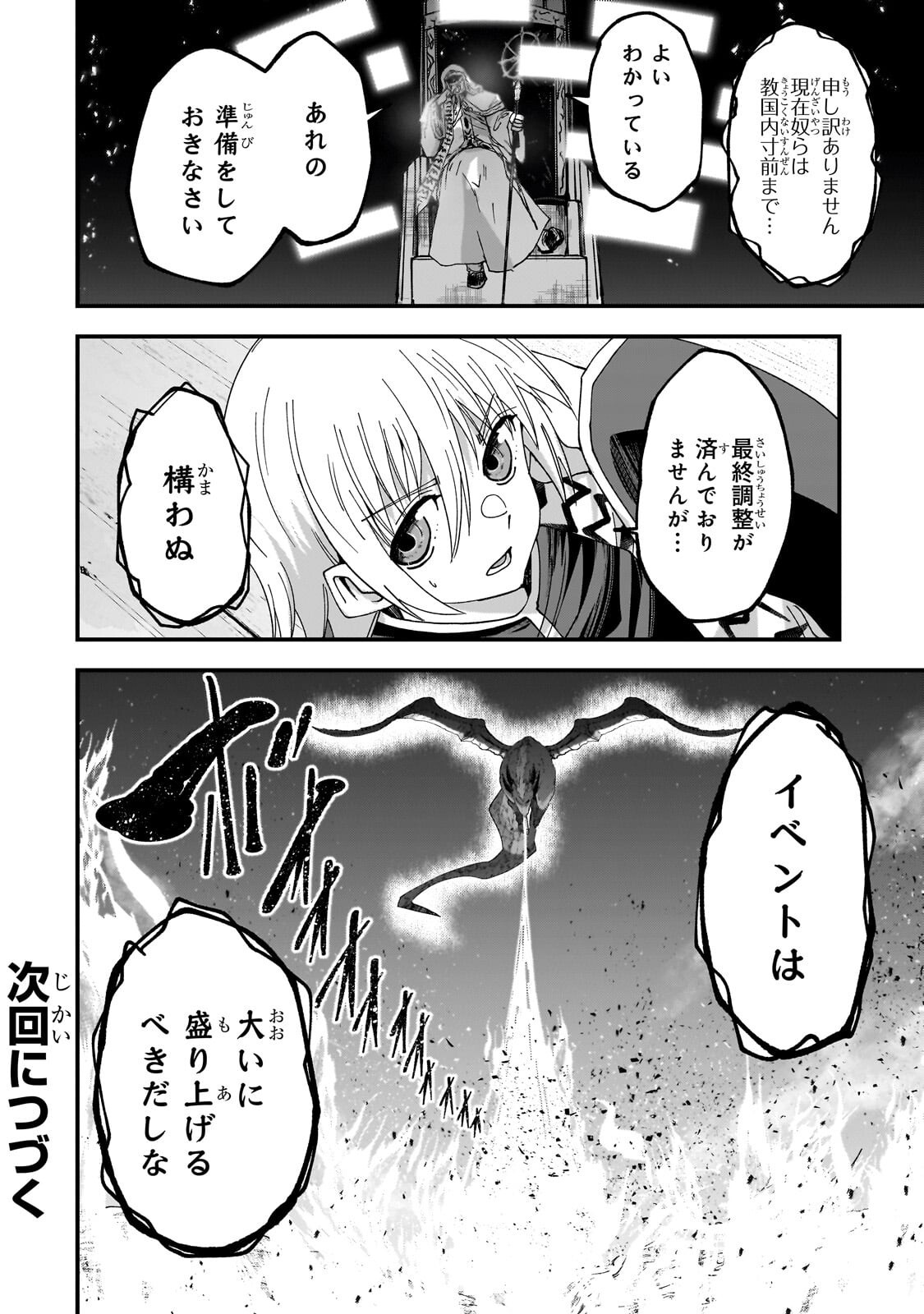 Read GAIKOTSU KISHI-SAMA TADAIMA ISEKAI E O DEKAKE-CHUU - RAW Chapter 70.2 [High Quality / Full] - Page 15 - nicomanga.net
