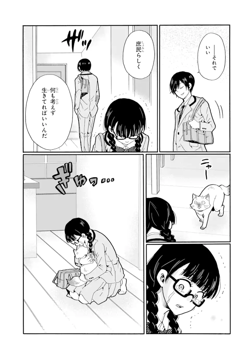 Read SENSEI, BOKUTACHI WA KOROSHITEIMASEN Chapter 24.1 [High Quality / Full] - Page 11 - nicomanga.net