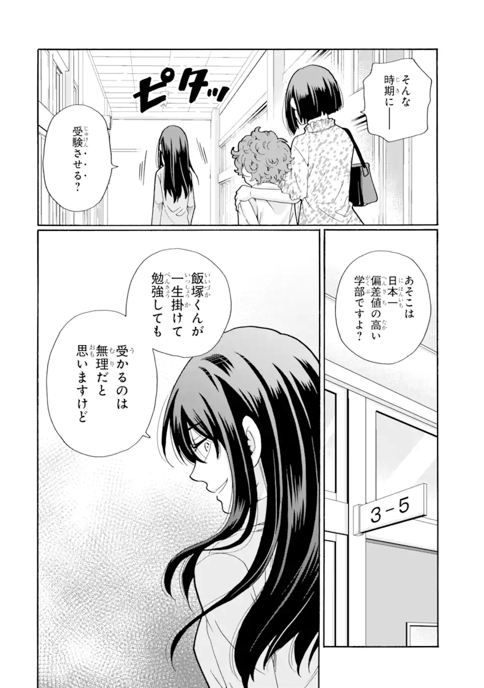 Read SENSEI, BOKUTACHI WA KOROSHITEIMASEN Chapter 12.3 [High Quality / Full] - Page 10 - nicomanga.net