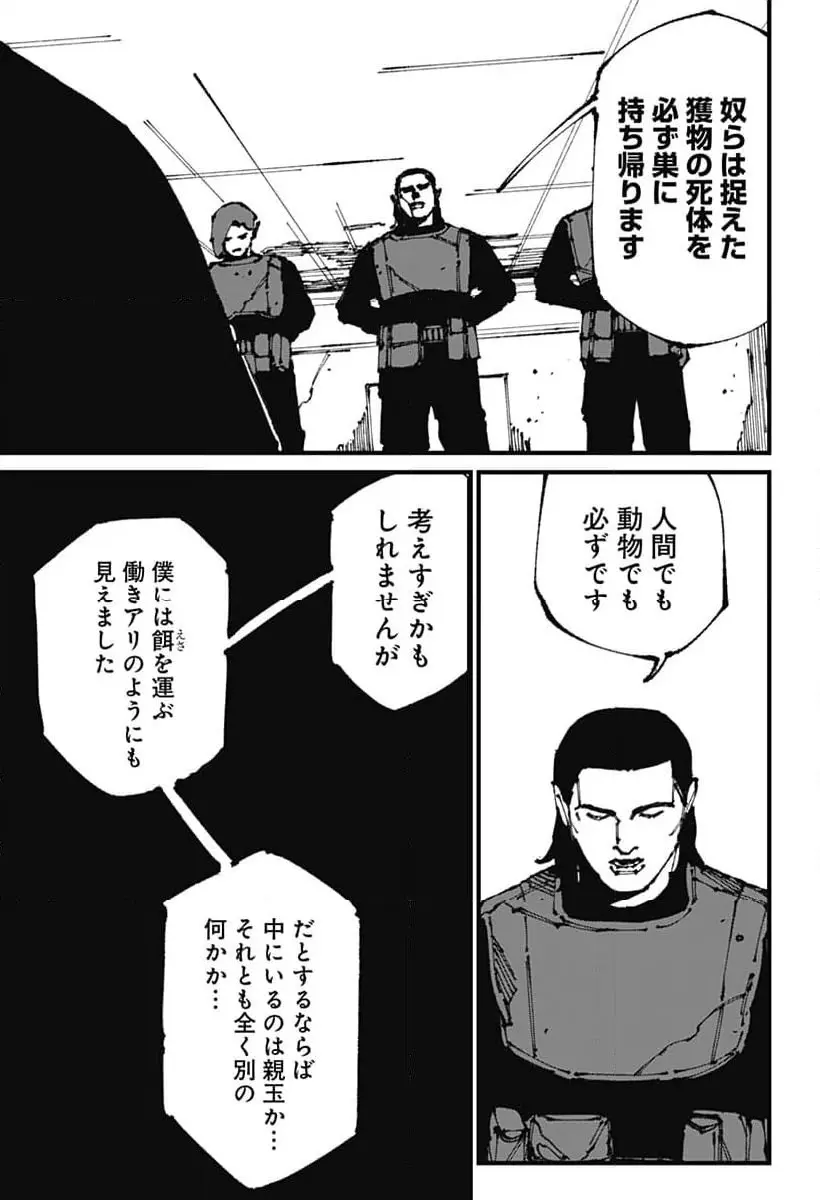 Read MAD (OOTORI YUUSUKE) Chapter 10 [High Quality / Full] - Page 5 - nicomanga.com