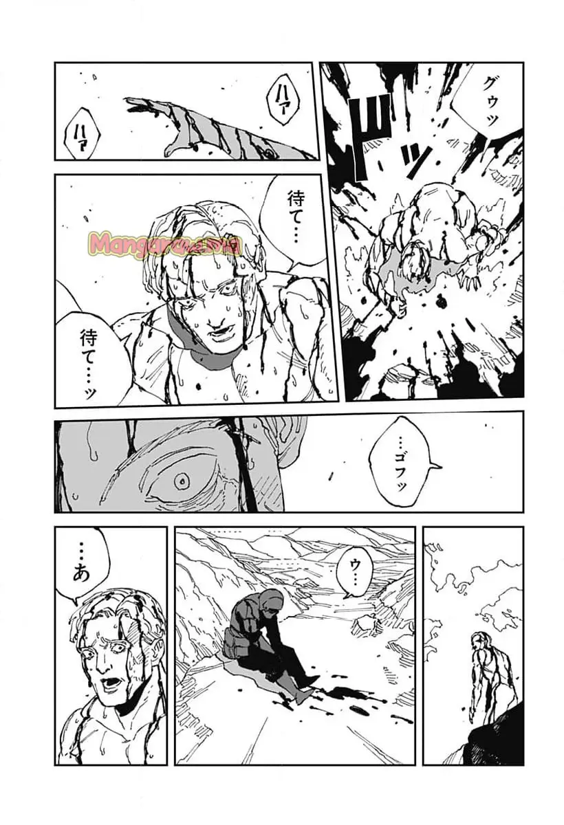 Read MAD (OOTORI YUUSUKE) Chapter 19 [High Quality / Full] - Page 15 - nicomanga.com
