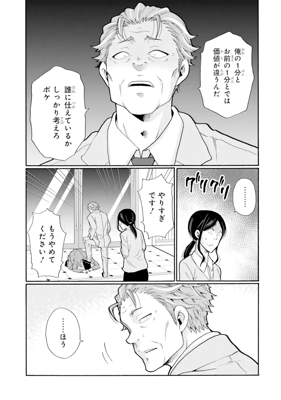 Read SENSEI, BOKUTACHI WA KOROSHITEIMASEN Chapter 21.2 [High Quality / Full] - Page 4 - nicomanga.net