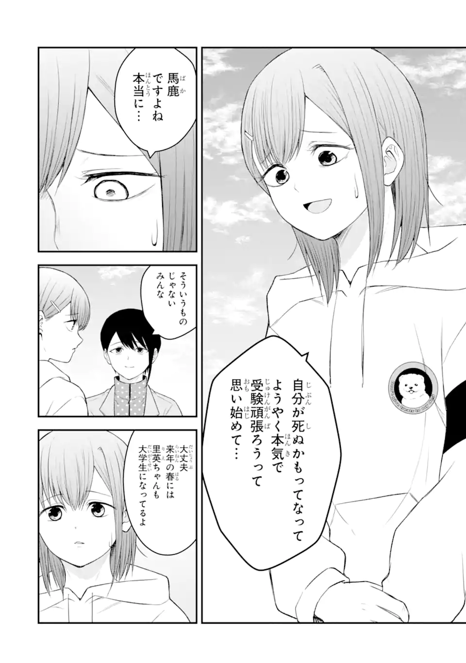 Read TEN COMMANDMENTS Chapter 6.4 [High Quality / Full] - Page 4 - nicomanga.com