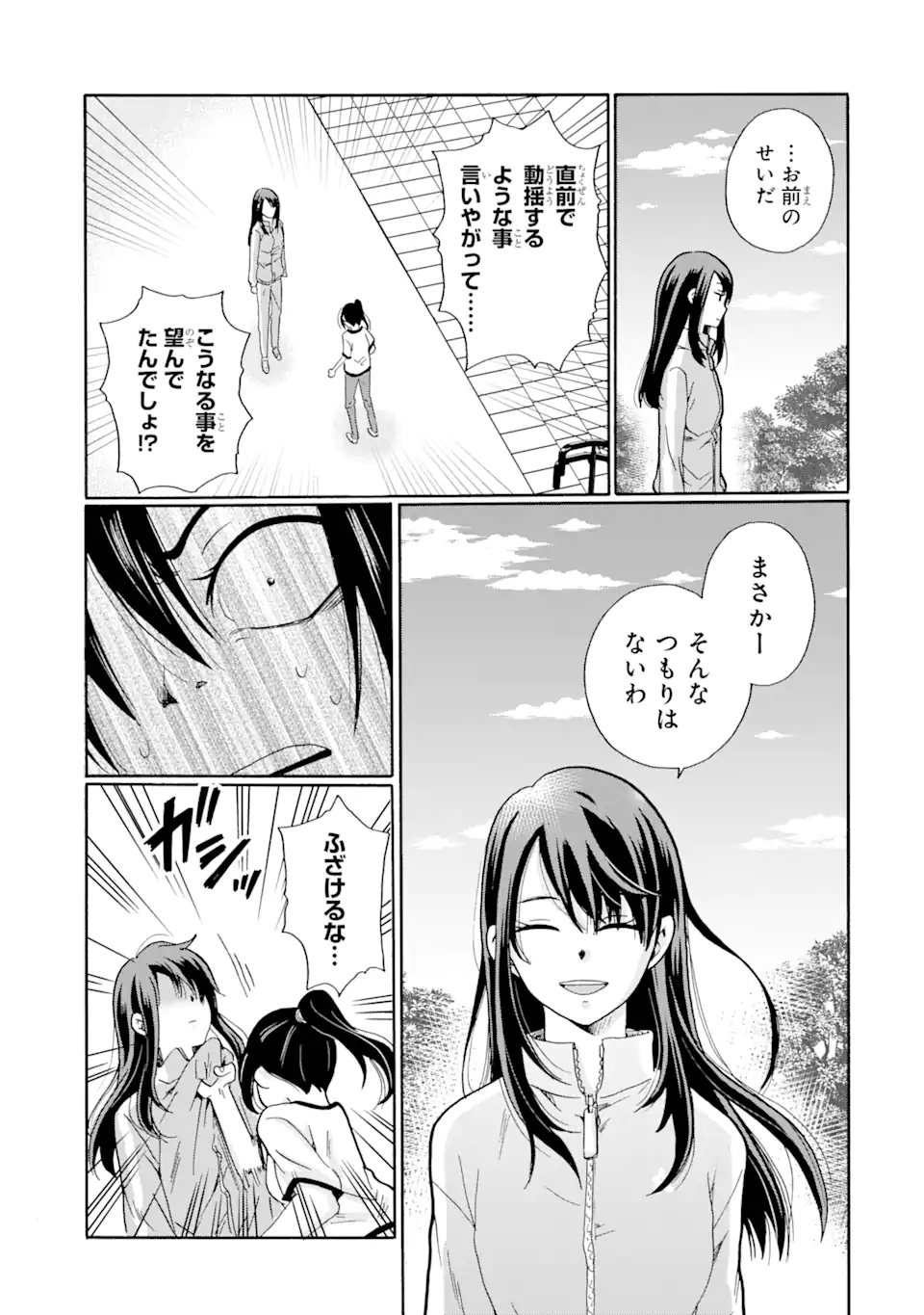 Read SENSEI, BOKUTACHI WA KOROSHITEIMASEN Chapter 7.1 [High Quality / Full] - Page 7 - nicomanga.net