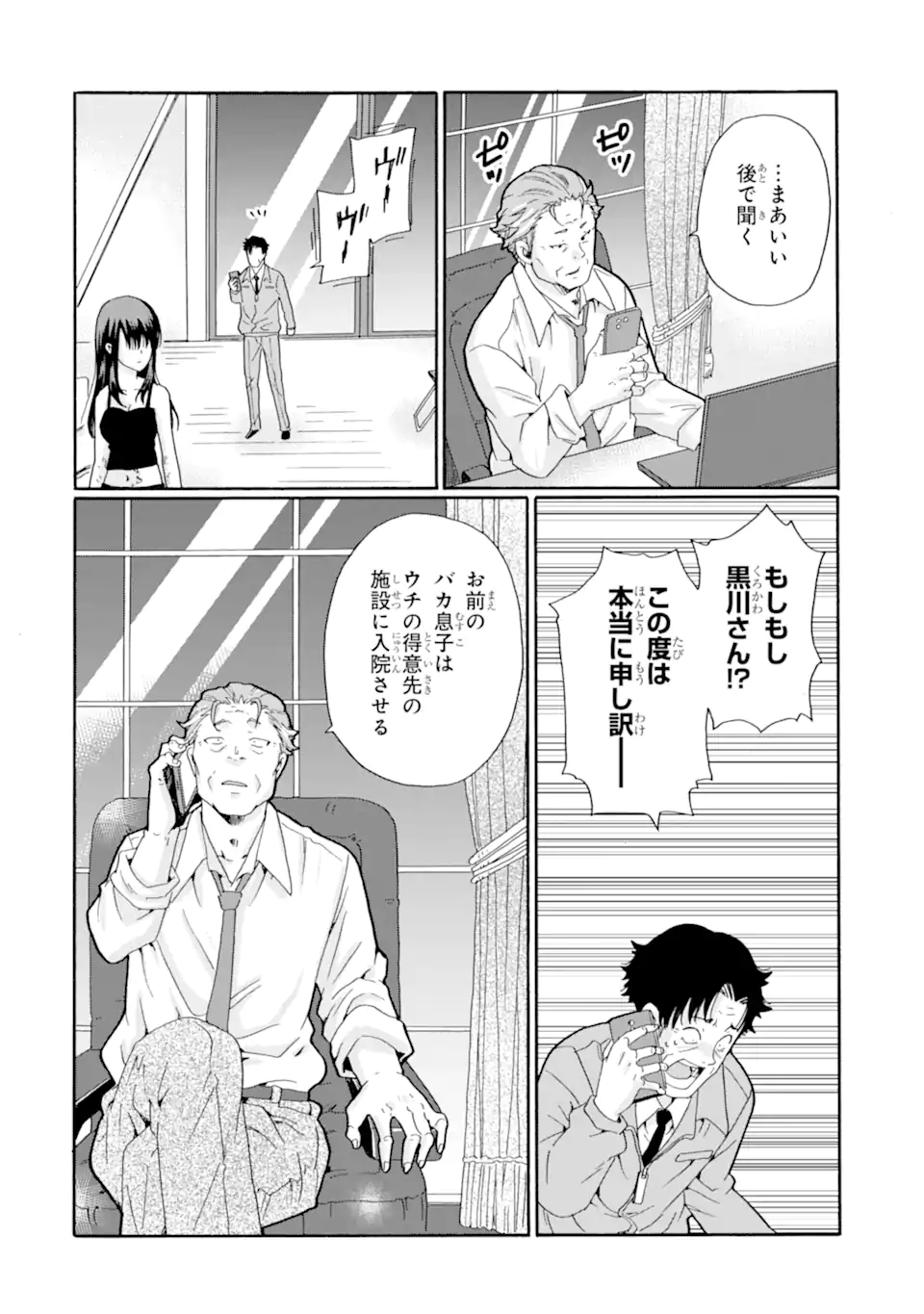 Read SENSEI, BOKUTACHI WA KOROSHITEIMASEN Chapter 20.2 [High Quality / Full] - Page 5 - nicomanga.net