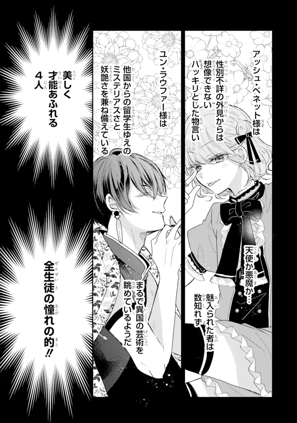 Read SAIKYOU MAHOU KYOUSHI EMILIA CRANE WA HOHOEMU Chapter 2.4 [High Quality / Full] - Page 2 - nicomanga.net