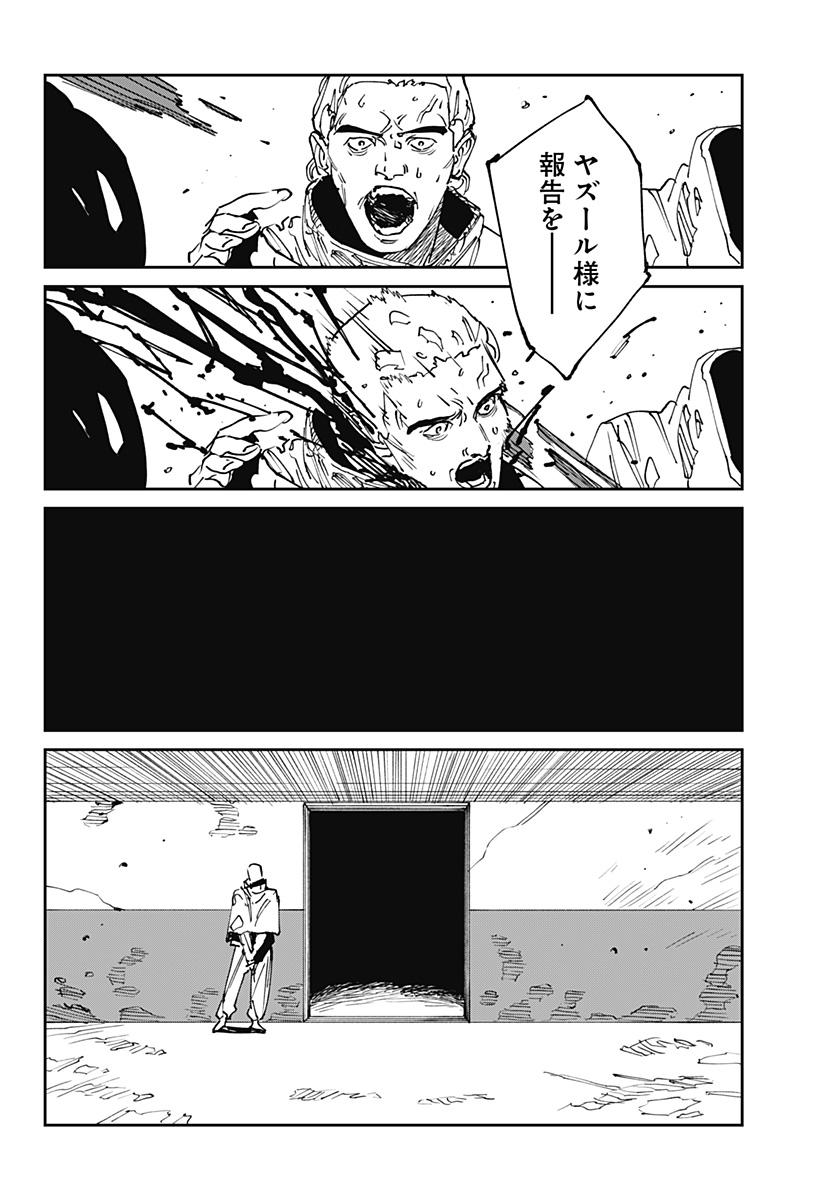 Read MAD (OOTORI YUUSUKE) Chapter 42 [High Quality / Full] - Page 12 - nicomanga.com