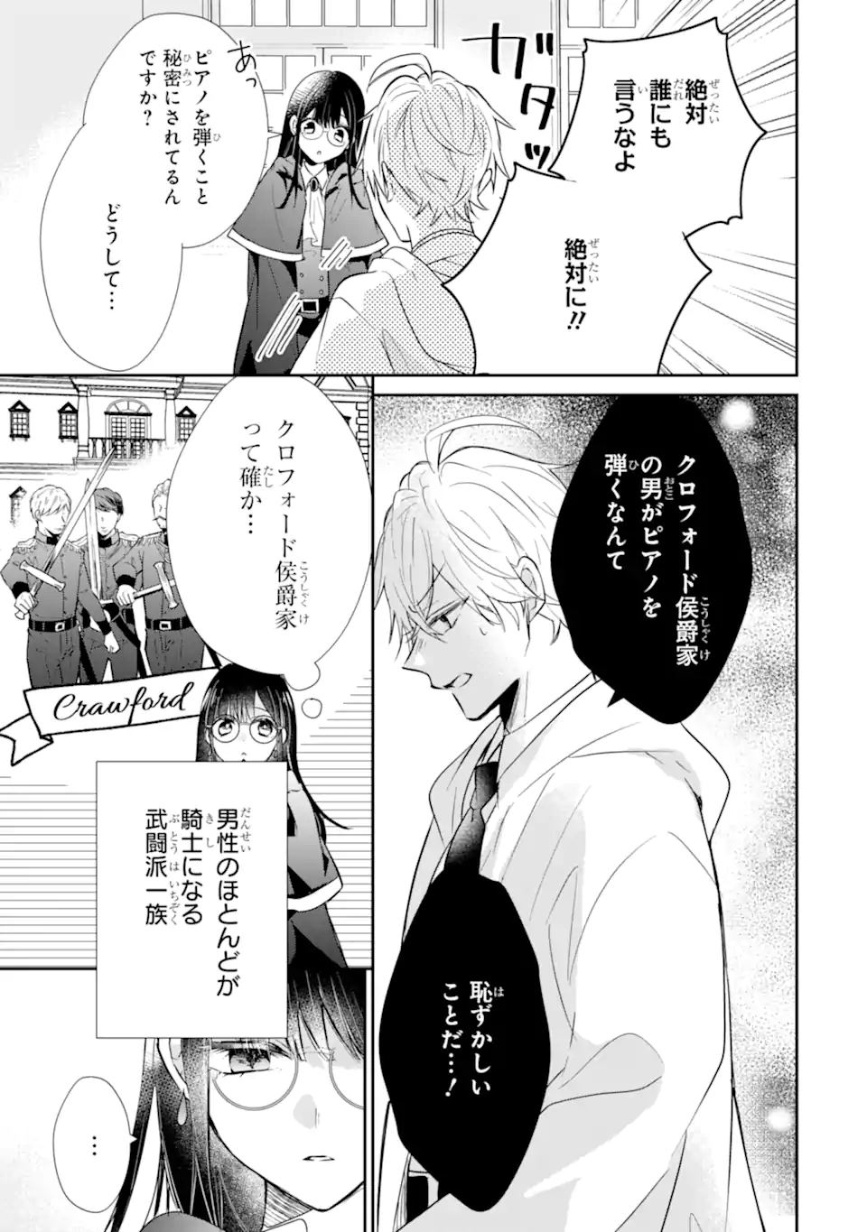 Read SAIKYOU MAHOU KYOUSHI EMILIA CRANE WA HOHOEMU Chapter 1.2 [High Quality / Full] - Page 18 - nicomanga.net