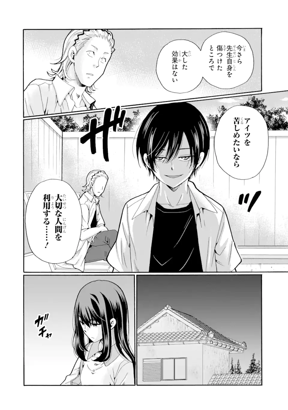 Read SENSEI, BOKUTACHI WA KOROSHITEIMASEN Chapter 11.2 [High Quality / Full] - Page 2 - nicomanga.net