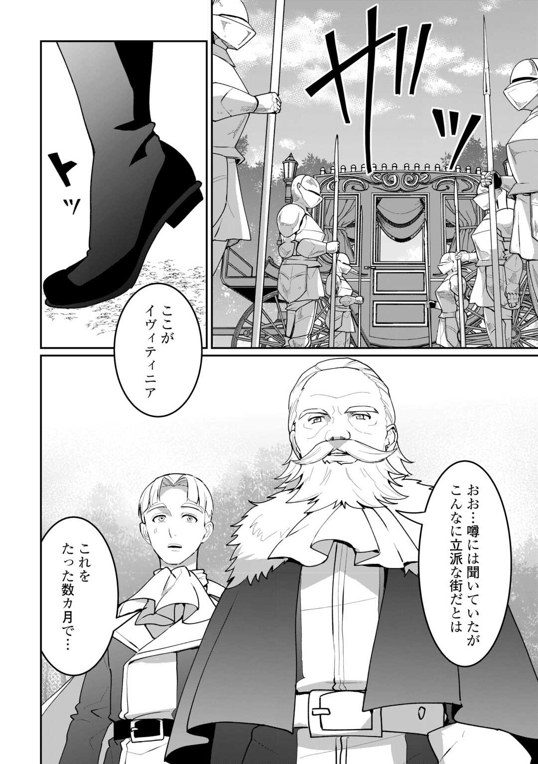 Read ISEKAI DE MIZU NO DAI SEIREI YATTEMASU. (MANGA) Chapter 29 [High Quality / Full] - Page 2 - nicomanga.net