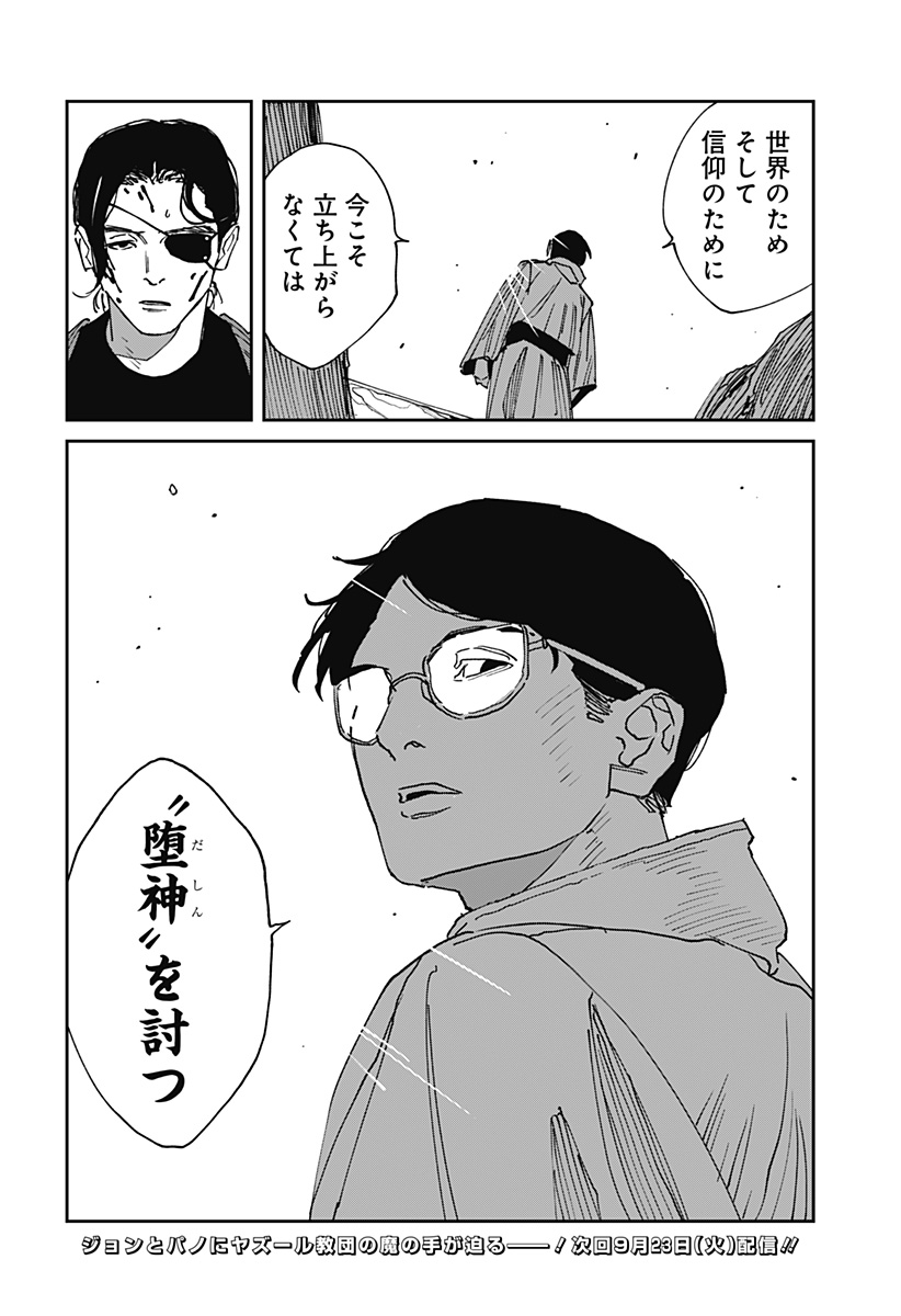 Read MAD (OOTORI YUUSUKE) Chapter 32 [High Quality / Full] - Page 22 - nicomanga.com