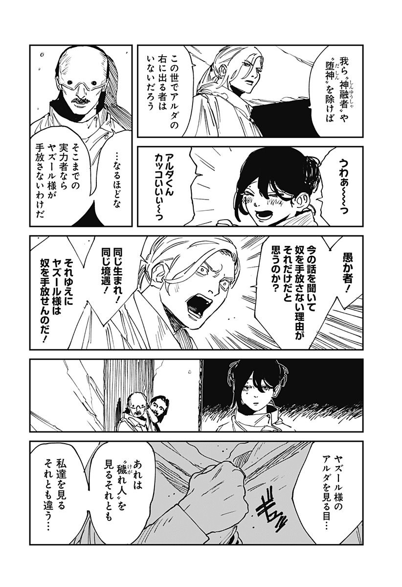 Read MAD (OOTORI YUUSUKE) Chapter 33 [High Quality / Full] - Page 14 - nicomanga.com