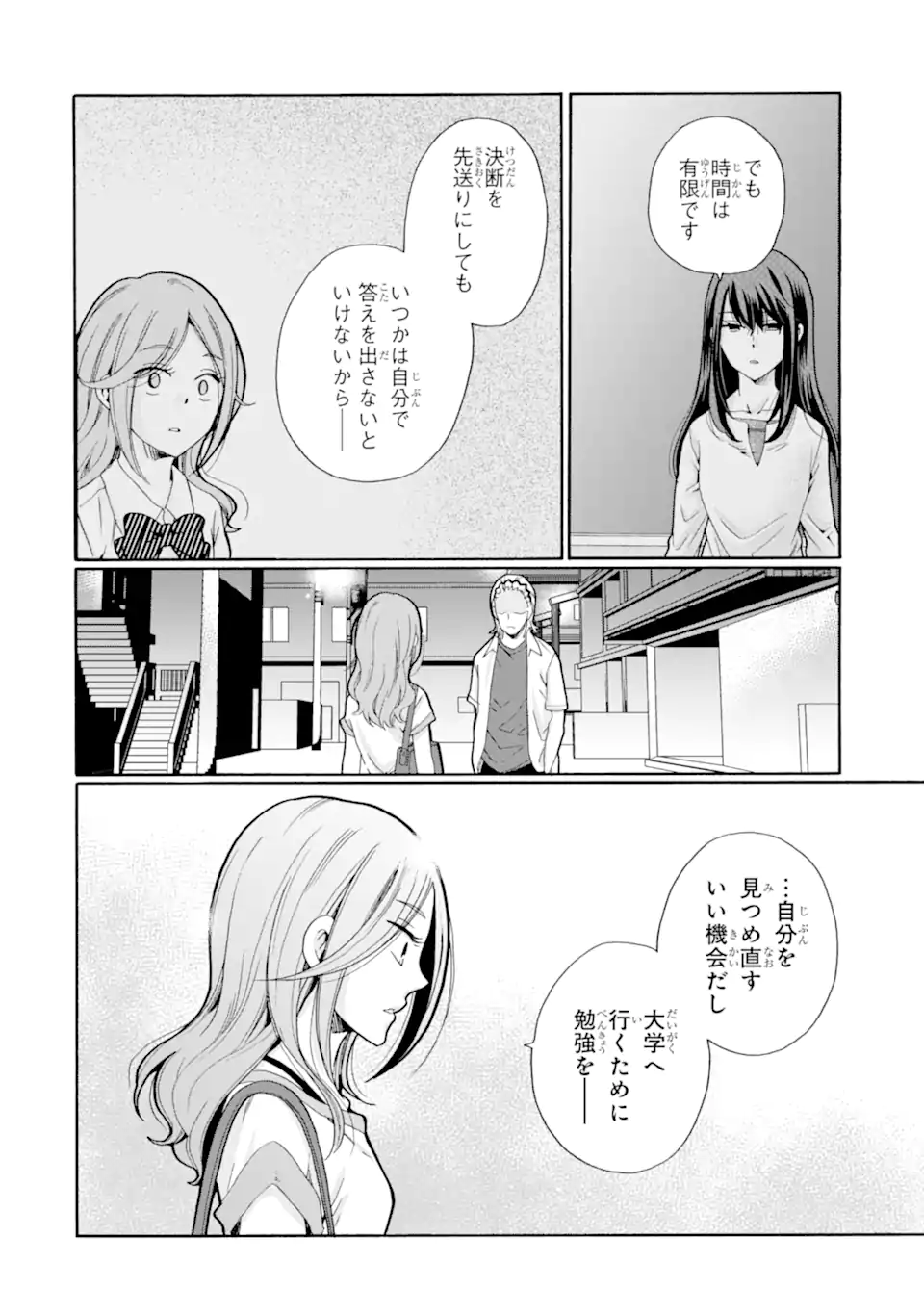 Read SENSEI, BOKUTACHI WA KOROSHITEIMASEN Chapter 13.4 [High Quality / Full] - Page 4 - nicomanga.net