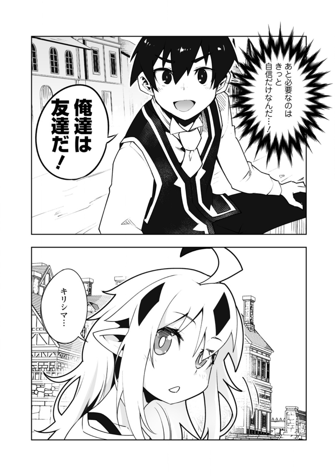 Read BECAUSE I WAS EXCLUDED OUT OF THE CLASS TRANSFER, I DECIDED TO STEAL MY CLASSMATE’S LOVER - RAW Chapter 62.2 [High Quality / Full] - Page 6 - nicomanga.net