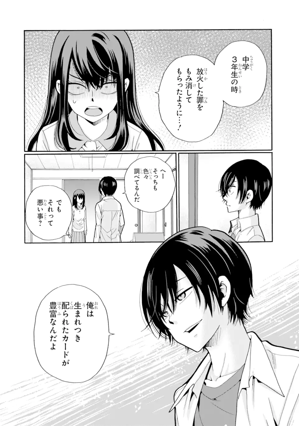 Read SENSEI, BOKUTACHI WA KOROSHITEIMASEN Chapter 11.3 [High Quality / Full] - Page 4 - nicomanga.net
