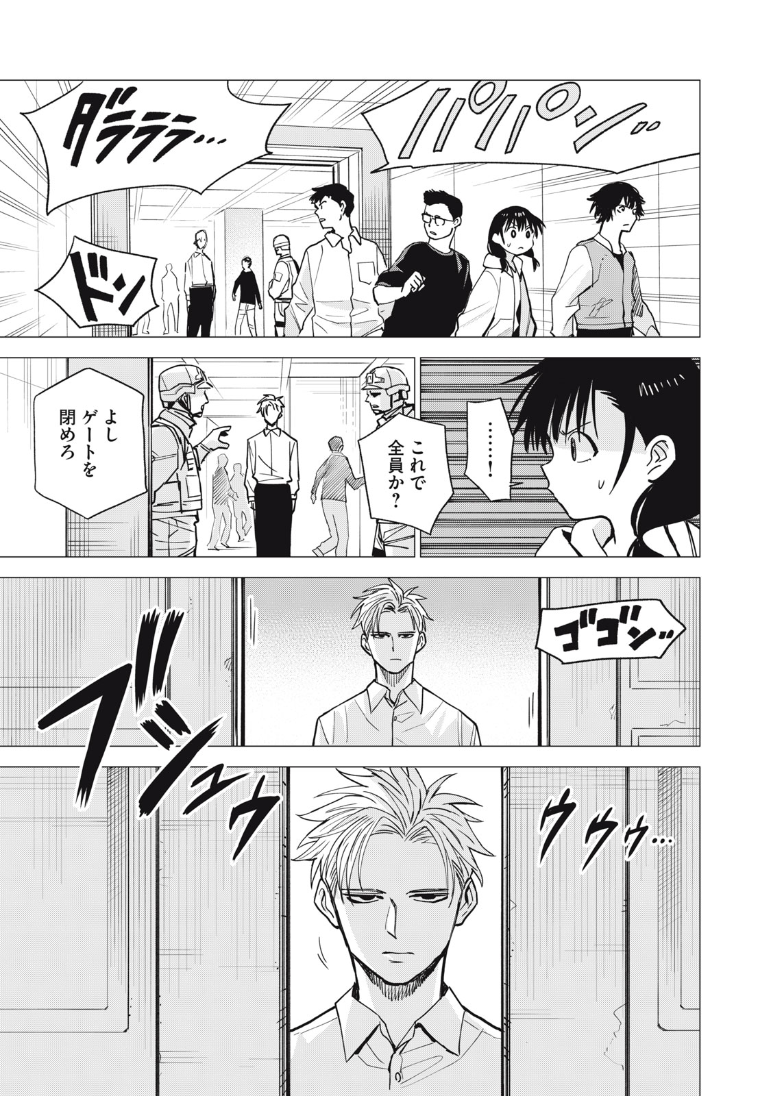 Read AGENT JUPITER Chapter 16 [High Quality / Full] - Page 5 - nicomanga.com