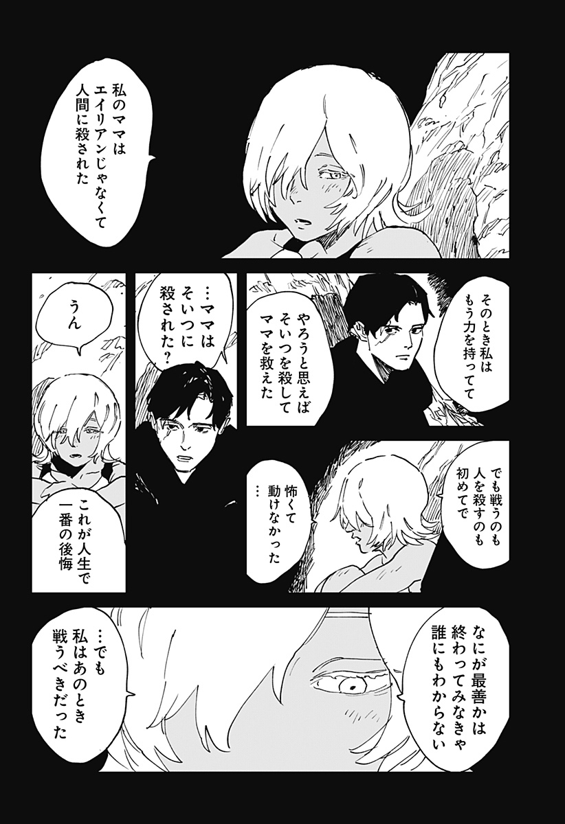 Read MAD (OOTORI YUUSUKE) Chapter 38 [High Quality / Full] - Page 40 - nicomanga.com