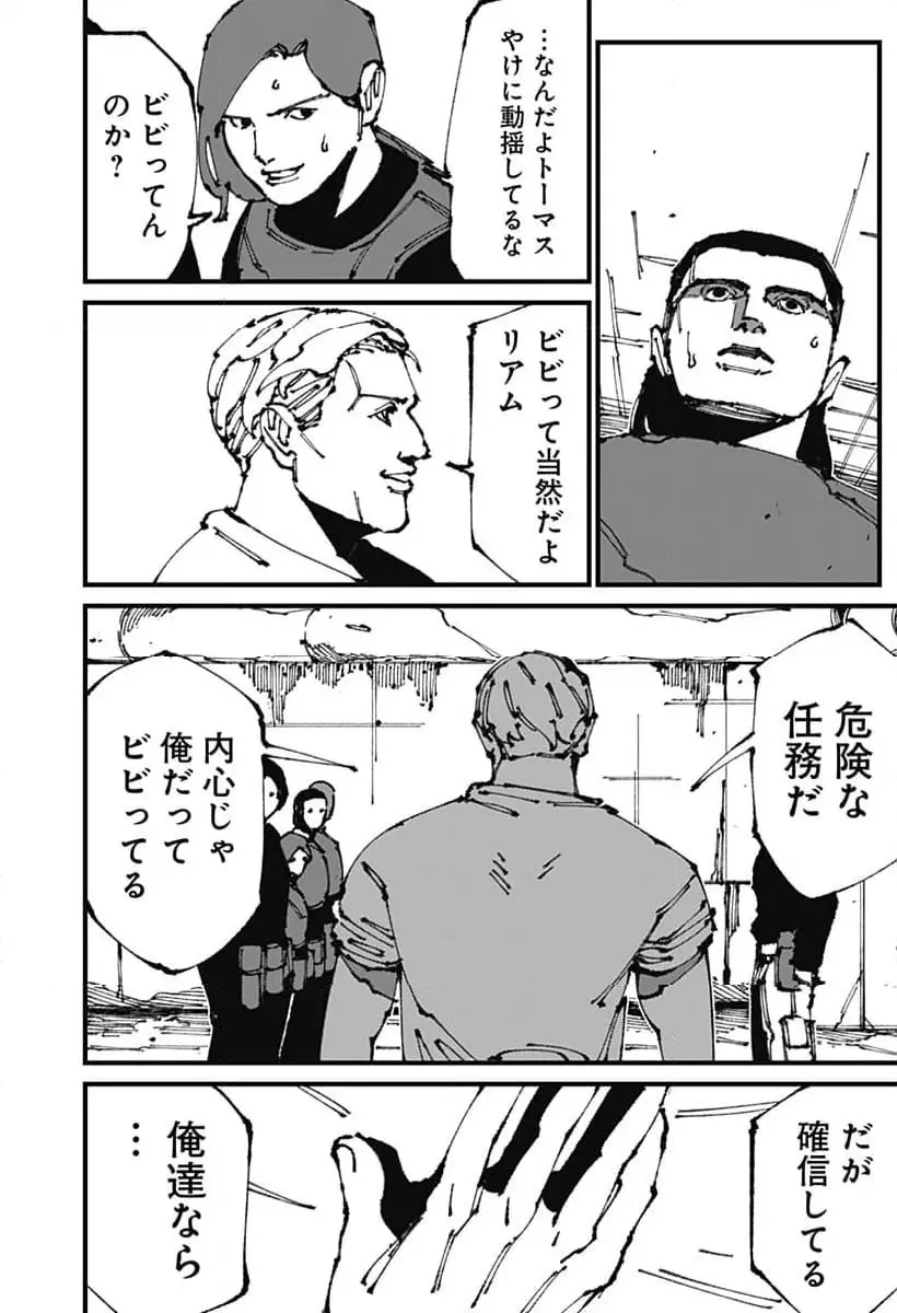 Read MAD (OOTORI YUUSUKE) Chapter 10 [High Quality / Full] - Page 19 - nicomanga.com