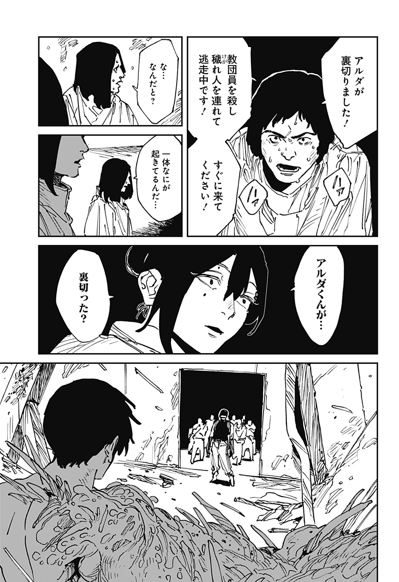 Read MAD (OOTORI YUUSUKE) Chapter 43 [High Quality / Full] - Page 3 - nicomanga.com