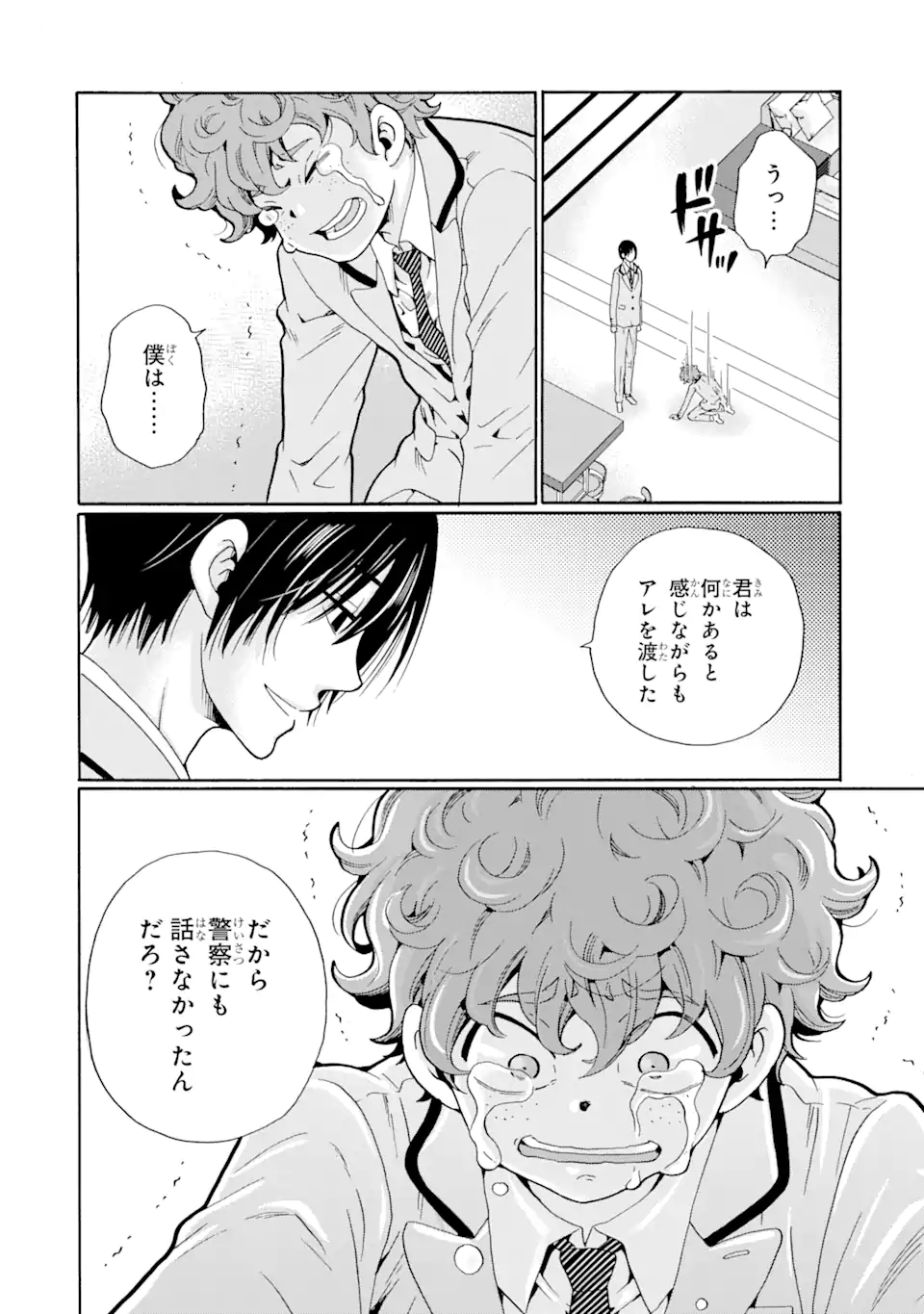 Read SENSEI, BOKUTACHI WA KOROSHITEIMASEN Chapter 5.2 [High Quality / Full] - Page 11 - nicomanga.net
