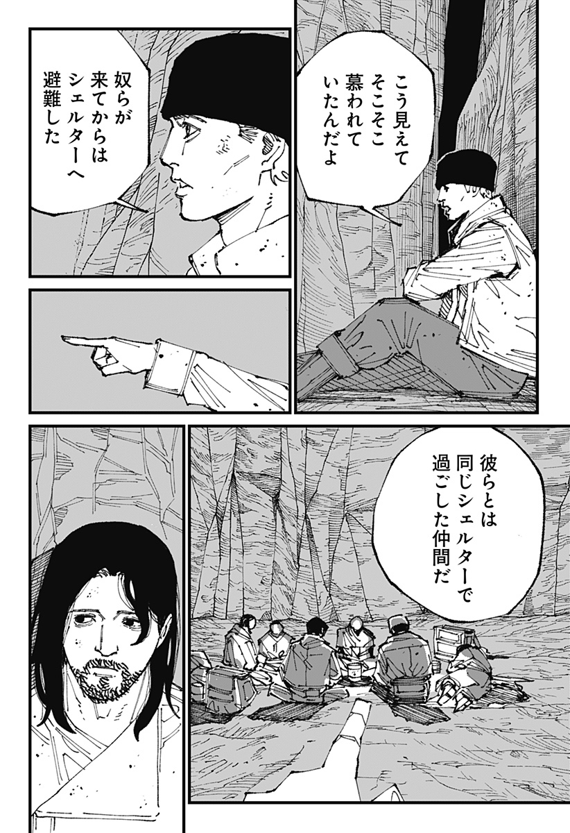 Read MAD (OOTORI YUUSUKE) Chapter 1 [High Quality / Full] - Page 40 - nicomanga.com