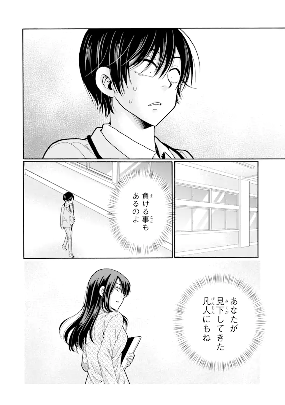 Read SENSEI, BOKUTACHI WA KOROSHITEIMASEN Chapter 28.2 [High Quality / Full] - Page 2 - nicomanga.net