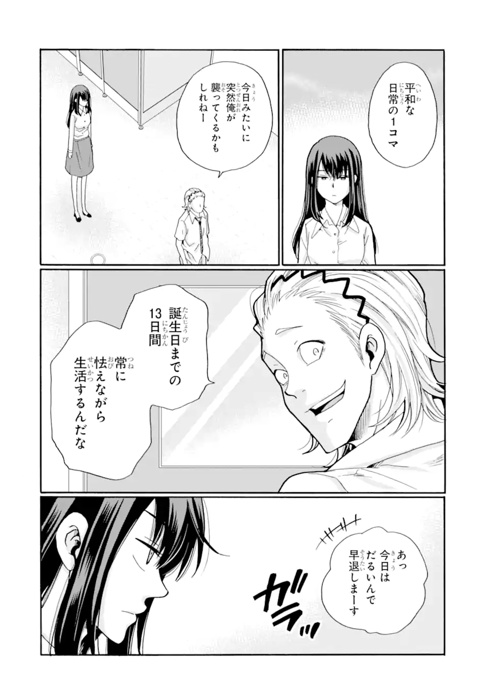 Read SENSEI, BOKUTACHI WA KOROSHITEIMASEN Chapter 16.3 [High Quality / Full] - Page 4 - nicomanga.net