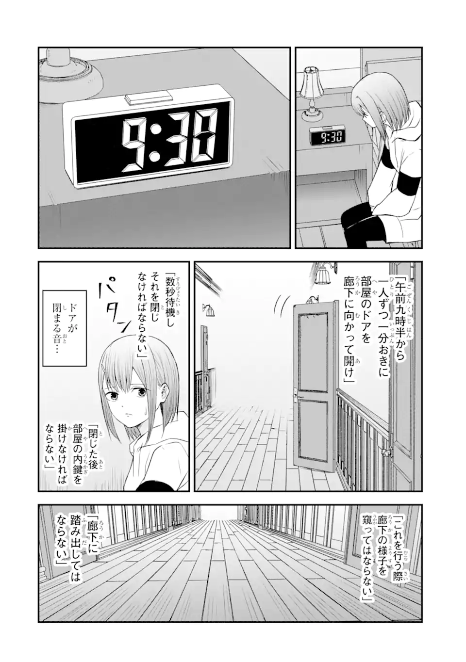 Read TEN COMMANDMENTS Chapter 8.1 [High Quality / Full] - Page 7 - nicomanga.com