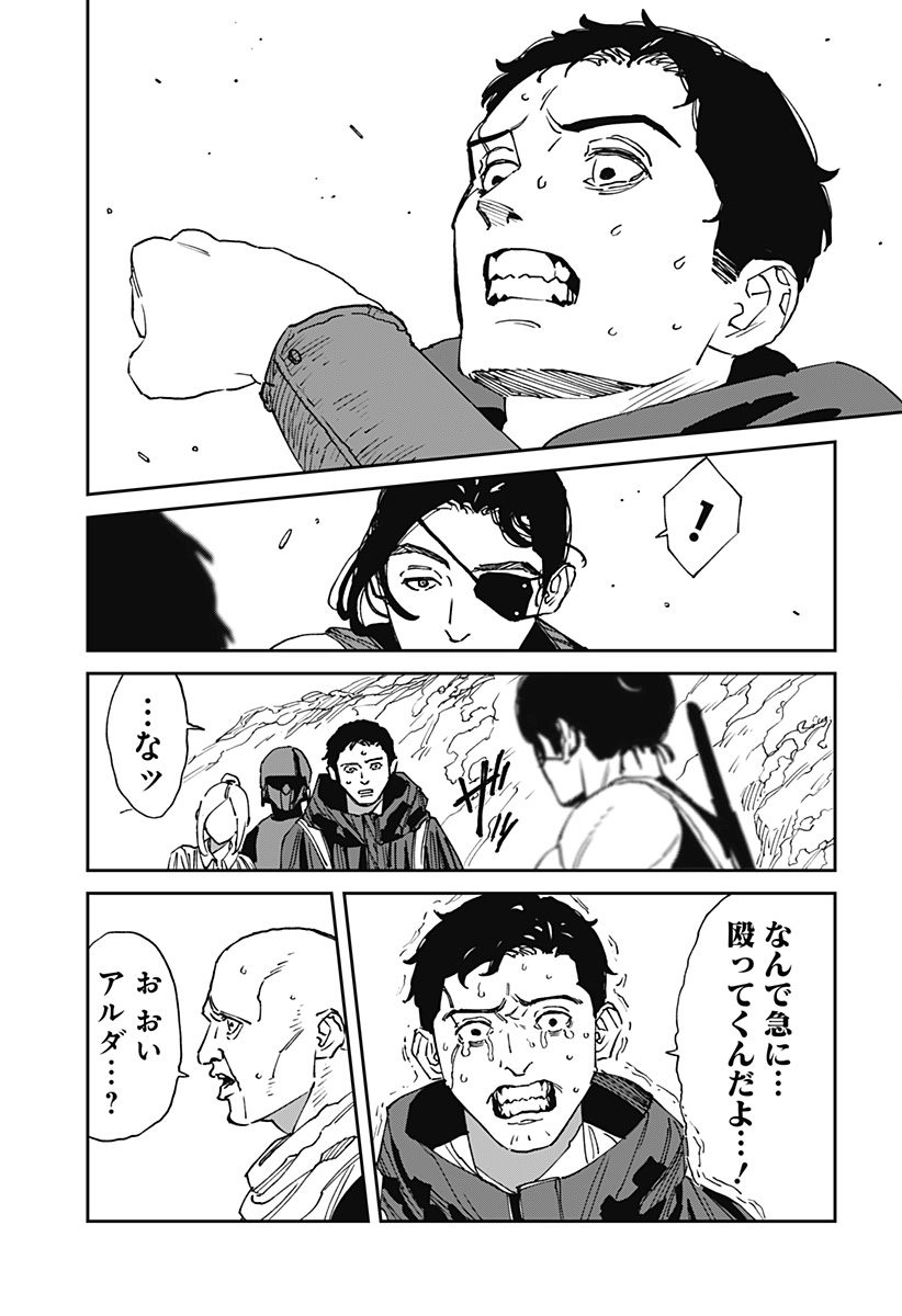 Read MAD (OOTORI YUUSUKE) Chapter 26 [High Quality / Full] - Page 13 - nicomanga.com