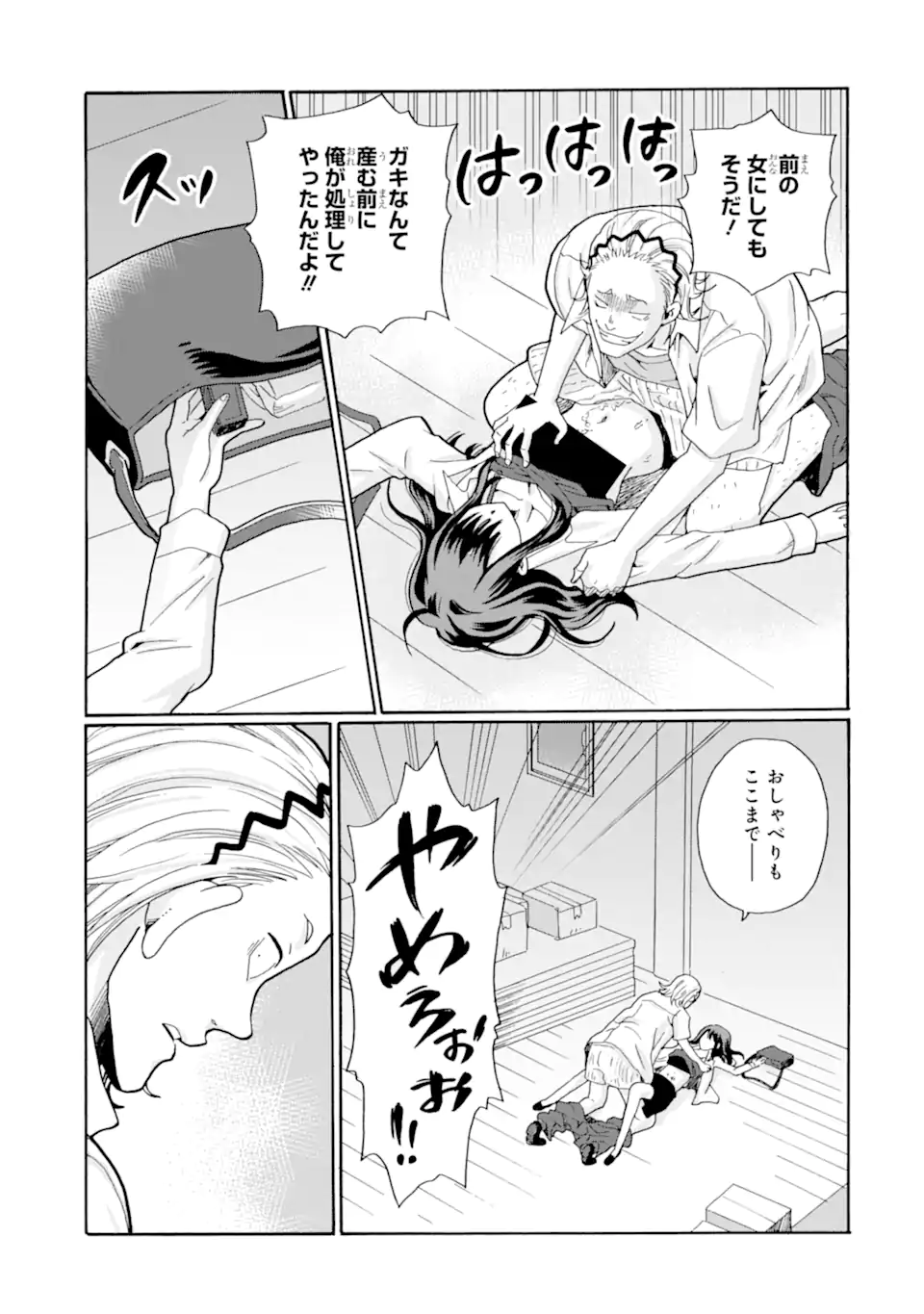Read SENSEI, BOKUTACHI WA KOROSHITEIMASEN Chapter 19.3 [High Quality / Full] - Page 9 - nicomanga.net
