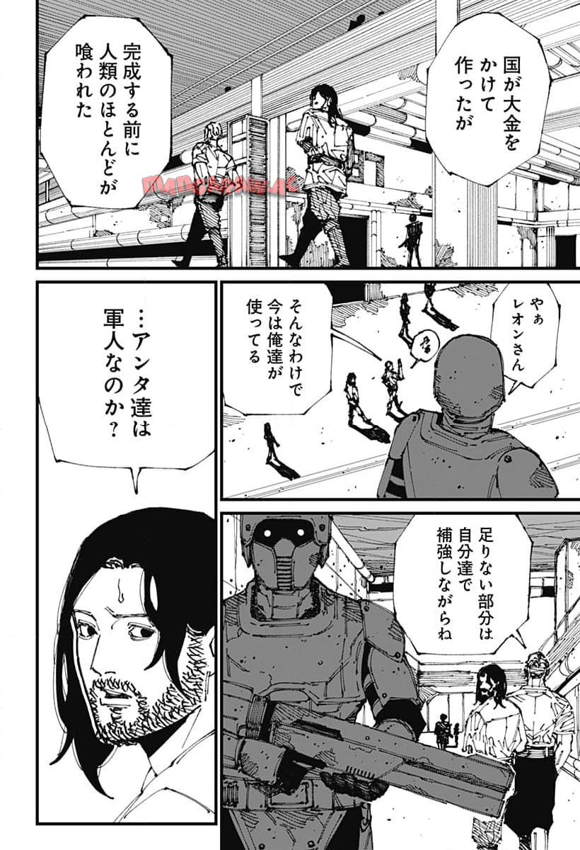 Read MAD (OOTORI YUUSUKE) Chapter 2 [High Quality / Full] - Page 15 - nicomanga.com