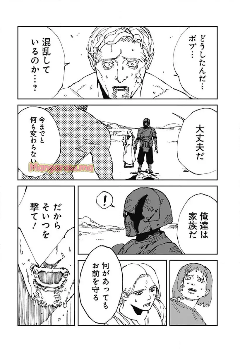 Read MAD (OOTORI YUUSUKE) Chapter 19 [High Quality / Full] - Page 8 - nicomanga.com