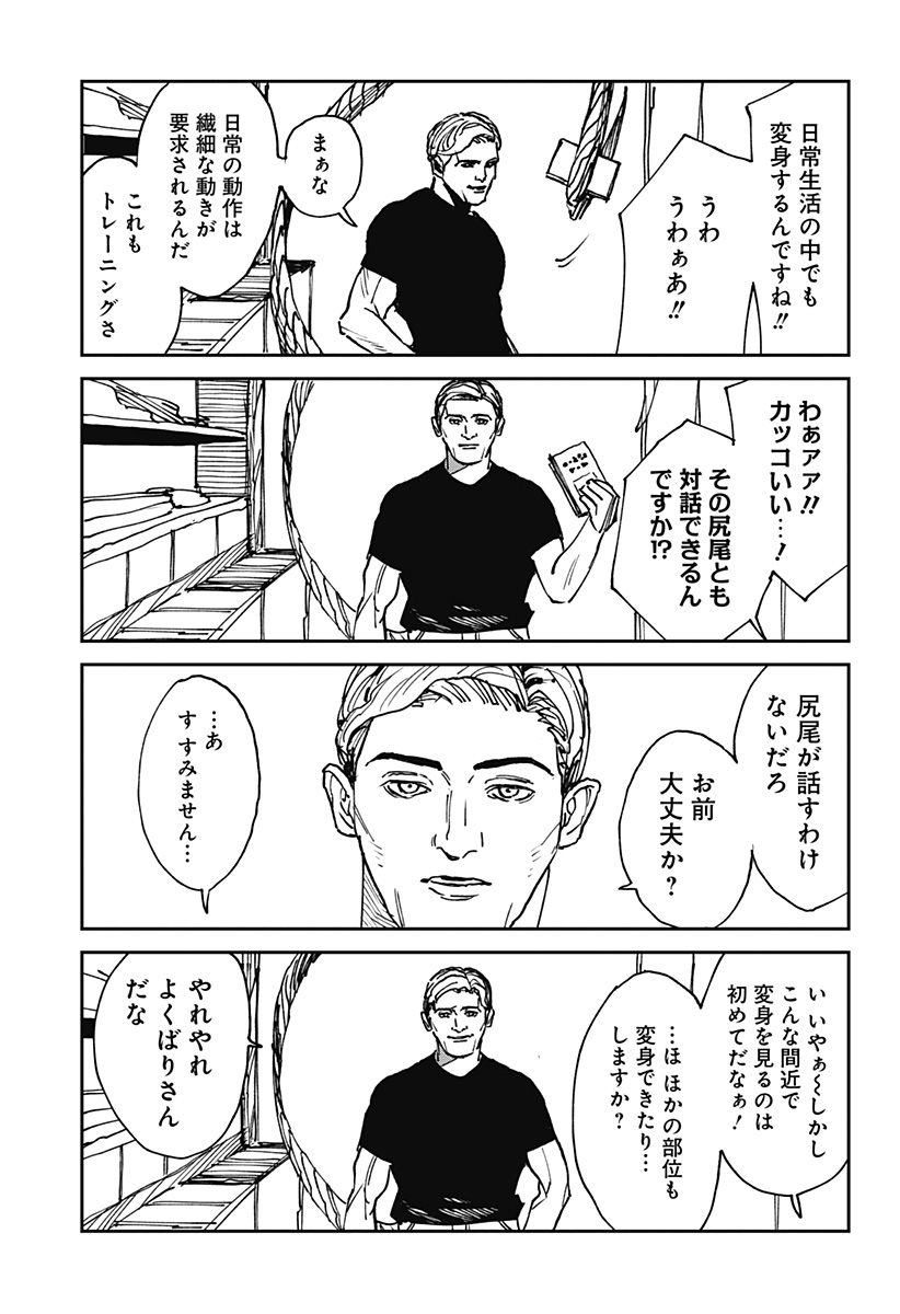 Read MAD (OOTORI YUUSUKE) Chapter 24.5 [High Quality / Full] - Page 5 - nicomanga.com