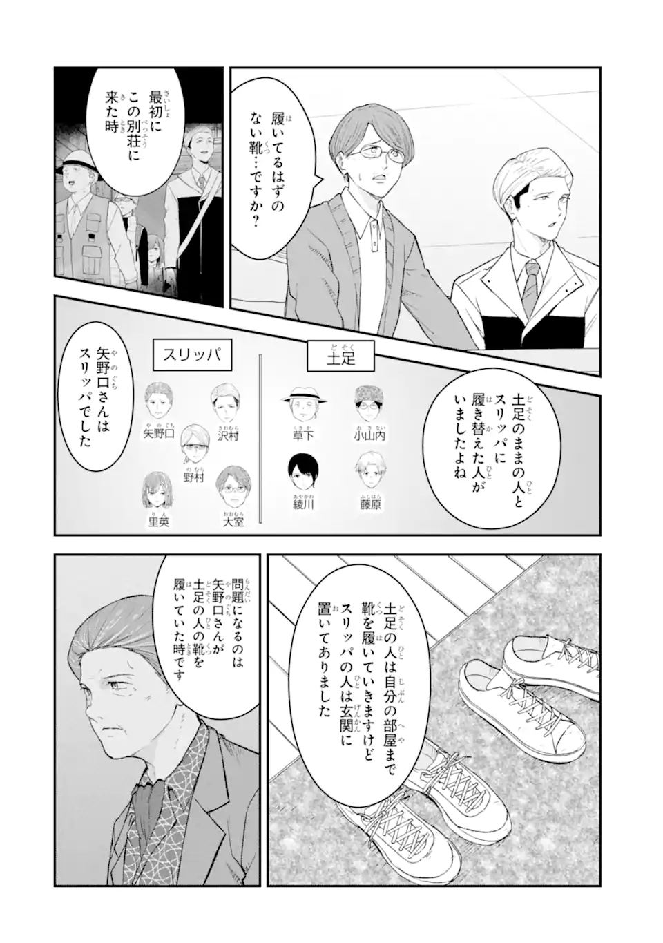 Read TEN COMMANDMENTS Chapter 10.3 [High Quality / Full] - Page 9 - nicomanga.com