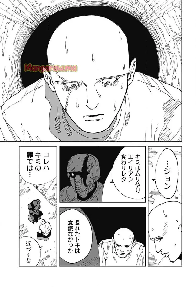 Read MAD (OOTORI YUUSUKE) Chapter 21 [High Quality / Full] - Page 11 - nicomanga.com