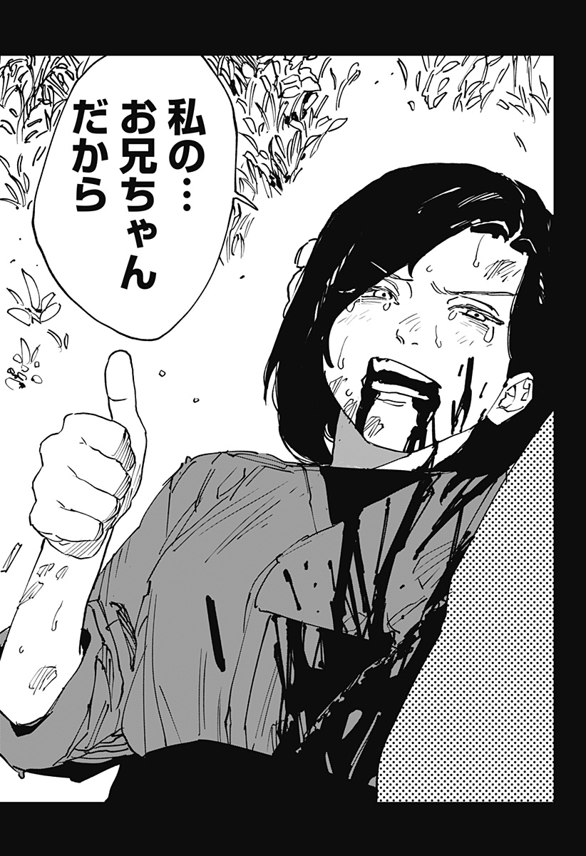Read MAD (OOTORI YUUSUKE) Chapter 46 [High Quality / Full] - Page 19 - nicomanga.com