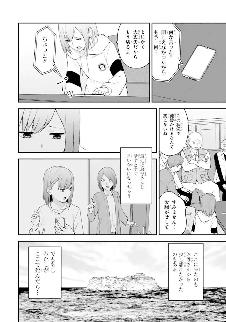 Read TEN COMMANDMENTS Chapter 3.2 [High Quality / Full] - Page 10 - nicomanga.com