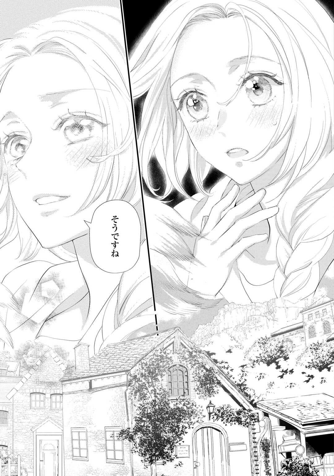 Read REIJO WA MATTARI WO GOSHOMO - RAW Chapter 55.2 [High Quality / Full] - Page 3 - nicomanga.net
