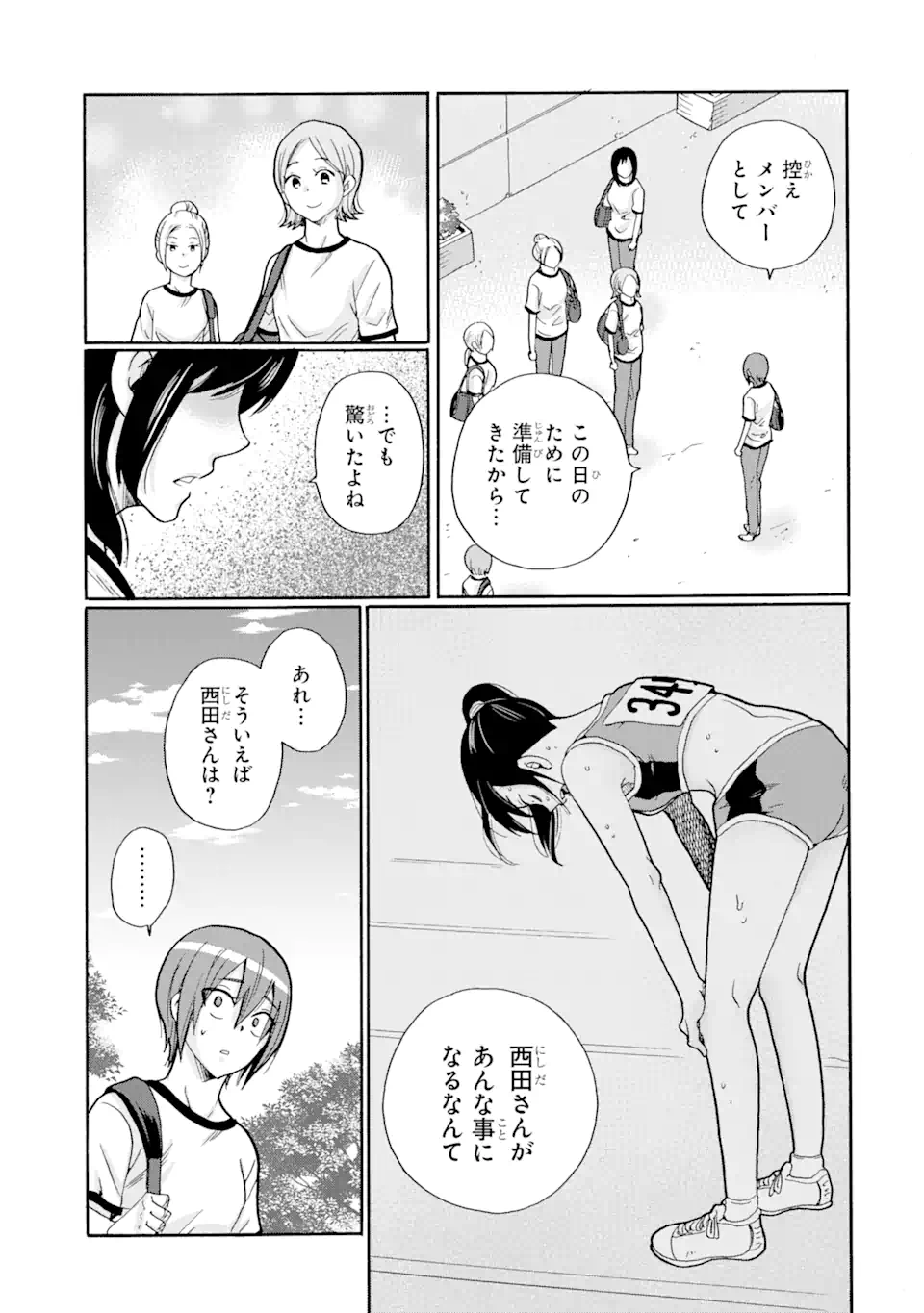 Read SENSEI, BOKUTACHI WA KOROSHITEIMASEN Chapter 7.1 [High Quality / Full] - Page 3 - nicomanga.net