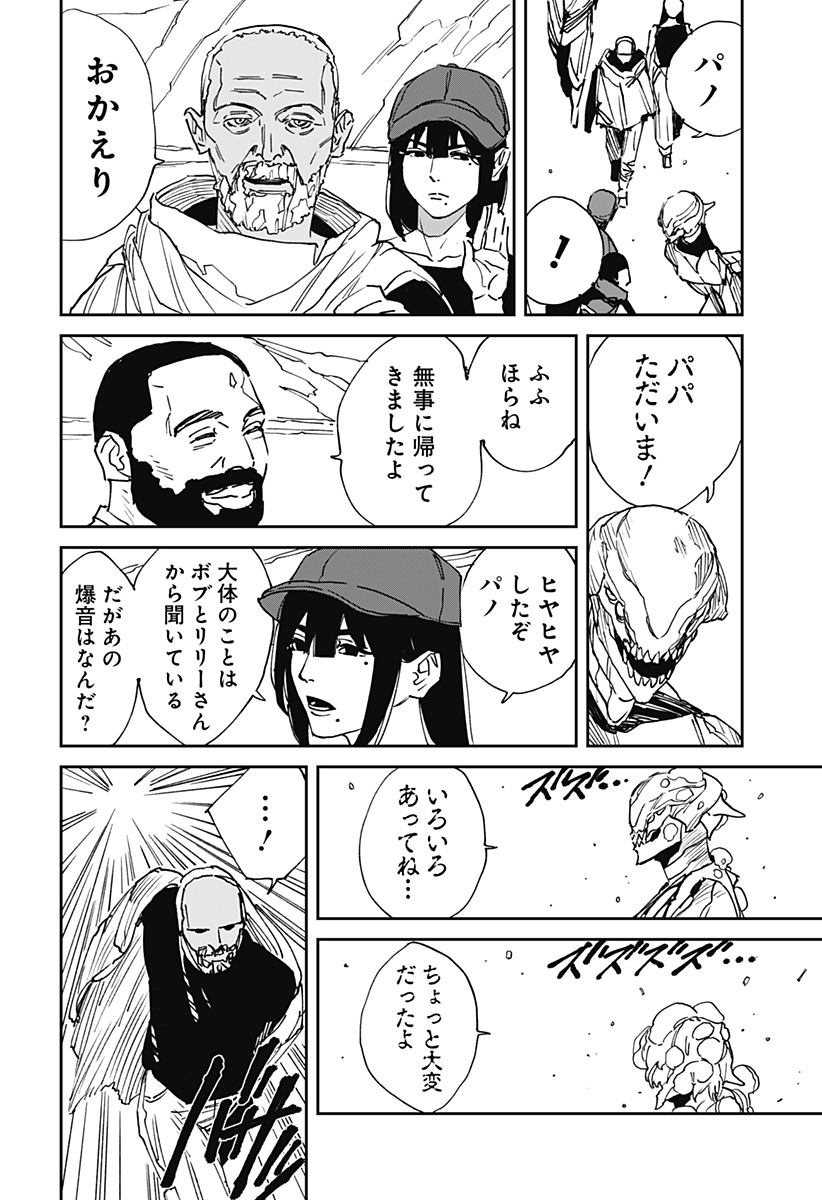 Read MAD (OOTORI YUUSUKE) Chapter 30 [High Quality / Full] - Page 6 - nicomanga.com