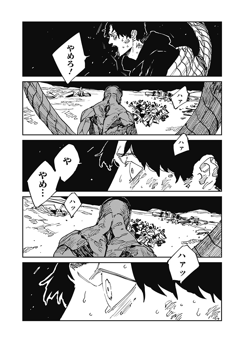 Read MAD (OOTORI YUUSUKE) Chapter 38 [High Quality / Full] - Page 25 - nicomanga.com