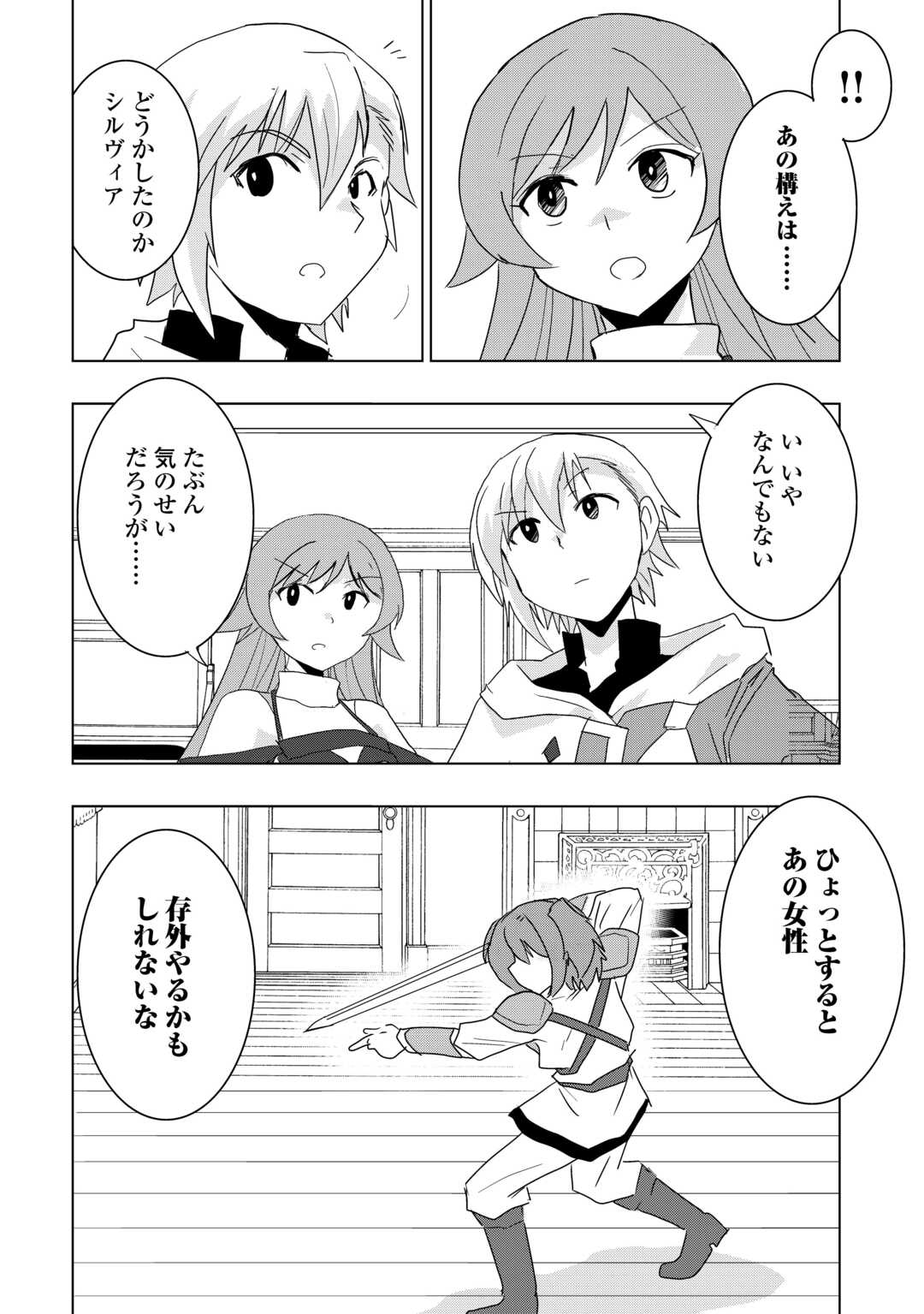 Read MUZOKUSEI MAHOU TTE JIMI DESU KA? “HADESA GA NAI” TO MISUTERARETA SHOUNEN WA SAIHATE NO RYOUCHI DE JIYUU NI KURASU Chapter 21 [High Quality / Full] - Page 14 - nicomanga.net