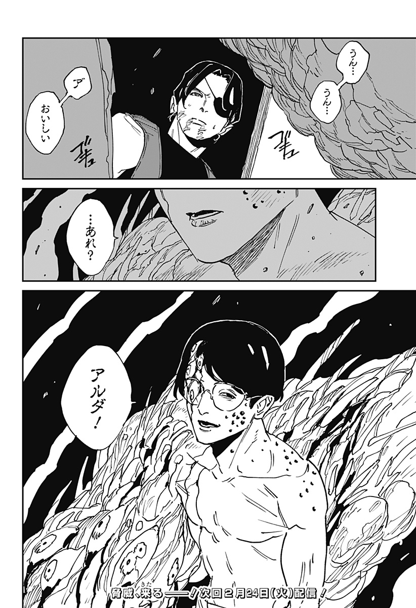 Read MAD (OOTORI YUUSUKE) Chapter 42 [High Quality / Full] - Page 20 - nicomanga.com