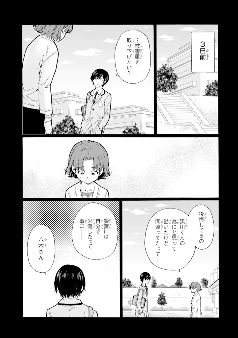 Read SENSEI, BOKUTACHI WA KOROSHITEIMASEN Chapter 25.1 [High Quality / Full] - Page 9 - nicomanga.net