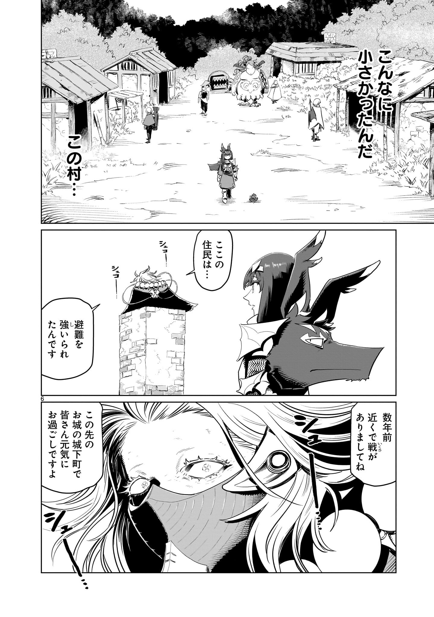 Read KUBISHOI YUUSHA Chapter 53 [High Quality / Full] - Page 6 - nicomanga.net